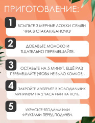 Семена чиа 1 кг - Фото 1