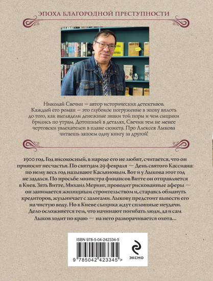 Касьянов год