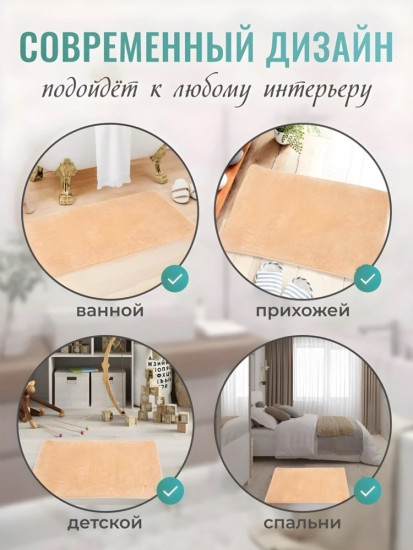 Коврик