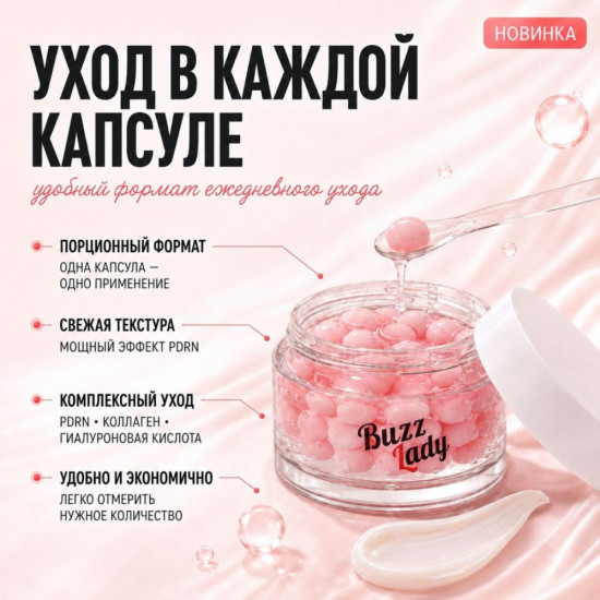 Крем для лица PDRN