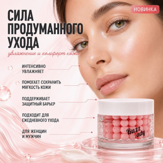 Крем для лица PDRN