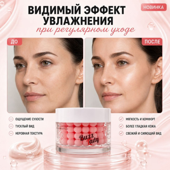Крем для лица PDRN