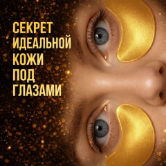 Авторский набор уходовой косметики 24K Gold - Фото 8