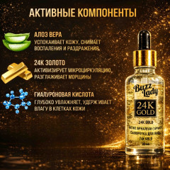 Авторский набор уходовой косметики 24K Gold - Фото 4