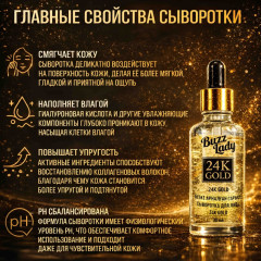 Авторский набор уходовой косметики 24K Gold - Фото 3