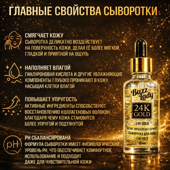 Авторский набор уходовой косметики 24K Gold