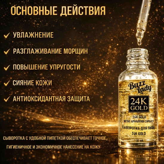 Авторский набор уходовой косметики 24K Gold