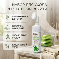 Perfect skin набор по уходу за лицом - Фото 3