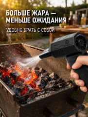Портативная воздуходувка аккумуляторная - Фото 8