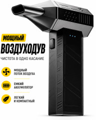Портативная воздуходувка аккумуляторная - Фото 1
