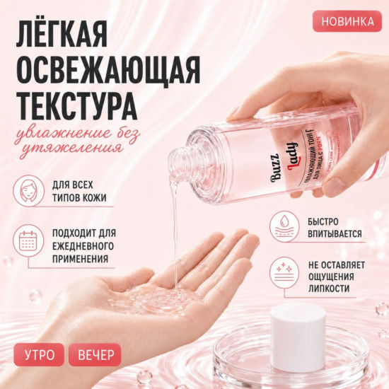 Тонер PDRN