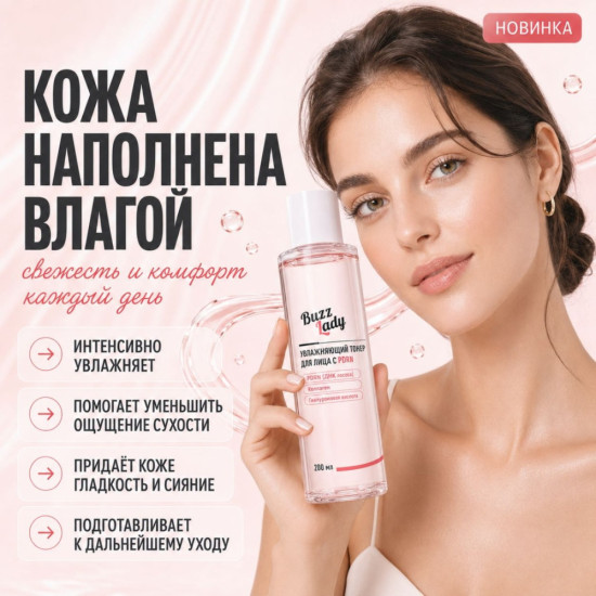 Тонер PDRN
