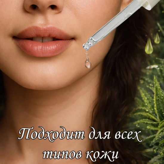 Сыворотка для лица с Алоэ Вера