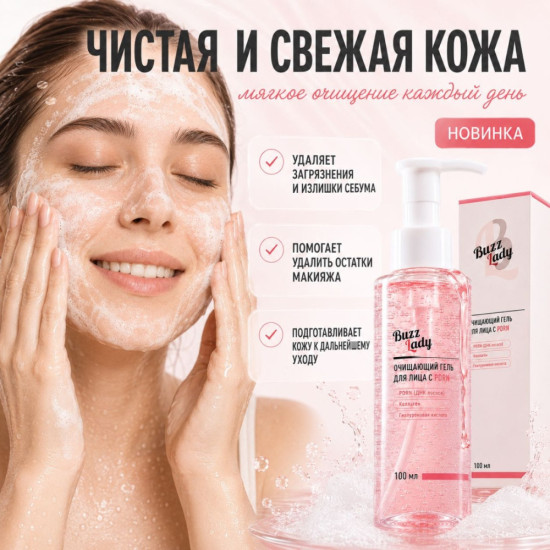 Гель для умывания PDRN CLEANSER