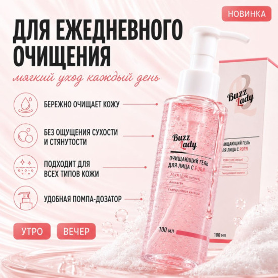 Гель для умывания PDRN CLEANSER