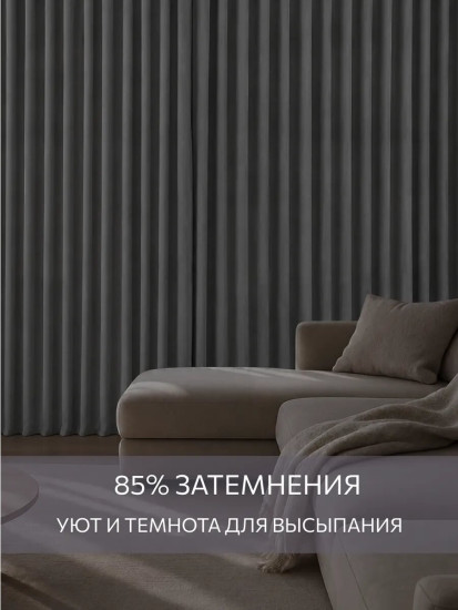Комплект штор блэкаут «Серебряный дождь»