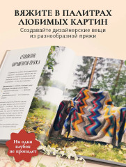Вязаный пэчворк от А до Я - Фото 6