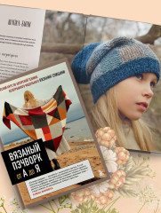 Вязаный пэчворк от А до Я - Фото 8