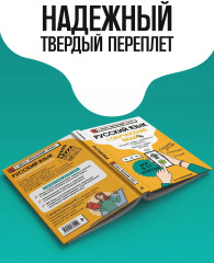 Русский язык + обучающие видео - Фото 6