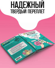 История + обучающие видео - Фото 6