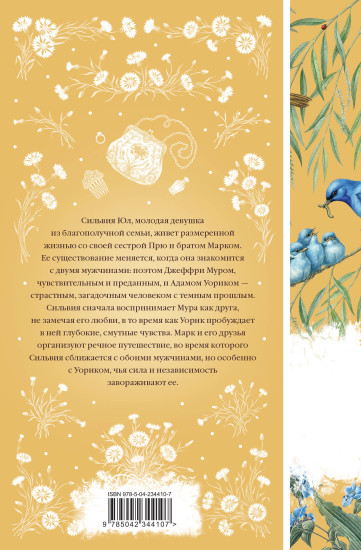 Настроения
