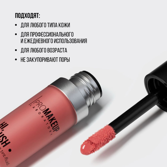 Румяна-флюиид для лица «Hi, Blush. Long-lasting tint-fluid», оттенок 103 Punch
