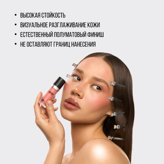 Румяна-флюиид для лица «Hi, Blush. Long-lasting tint-fluid», оттенок 103 Punch