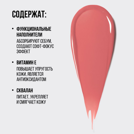 Румяна-флюиид для лица «Hi, Blush. Long-lasting tint-fluid», оттенок 103 Punch