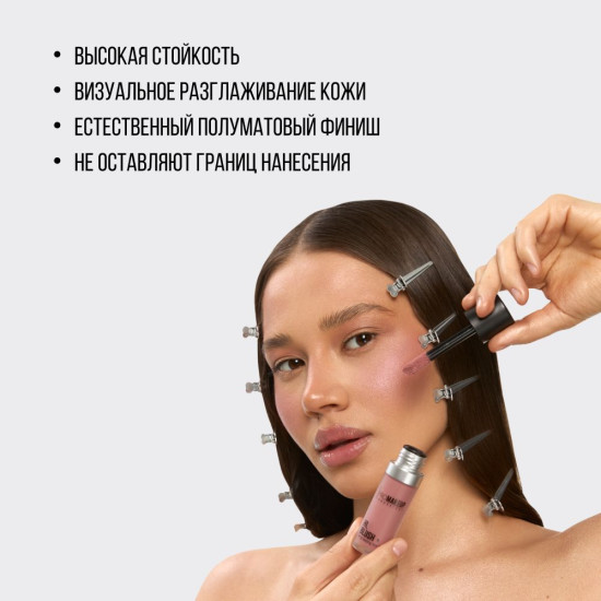 Румяна-флюиид для лица «Hi, Blush. Long-lasting tint-fluid», оттенок 104 Rosy brown