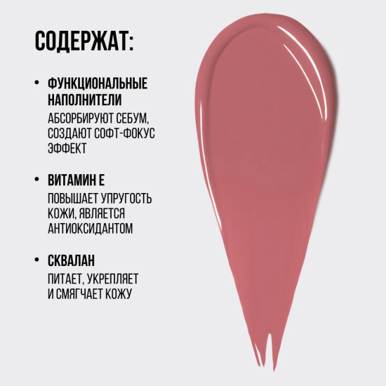 Румяна-флюиид для лица «Hi, Blush. Long-lasting tint-fluid», оттенок 104 Rosy brown
