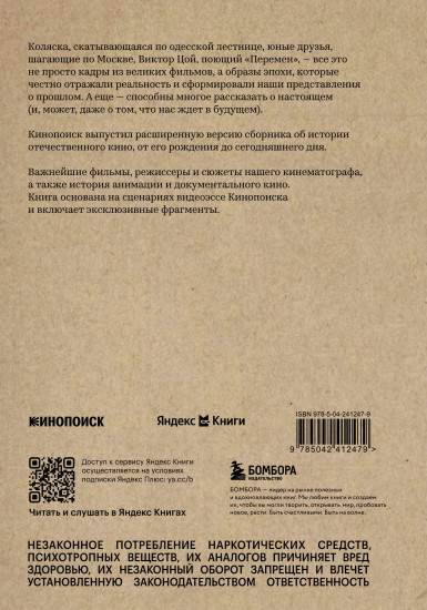 История отечественного кино