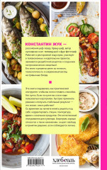 Аэрогриль. Удобно. Вкусно. Практично. Пошаговые фото в каждом рецепте - Фото 2