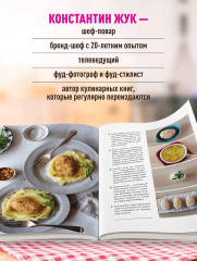 Аэрогриль. Удобно. Вкусно. Практично. Пошаговые фото в каждом рецепте - Фото 7