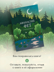 Стихотворения - Фото 5
