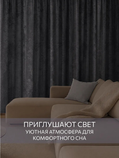 Комплект штор «Софт мрамор»