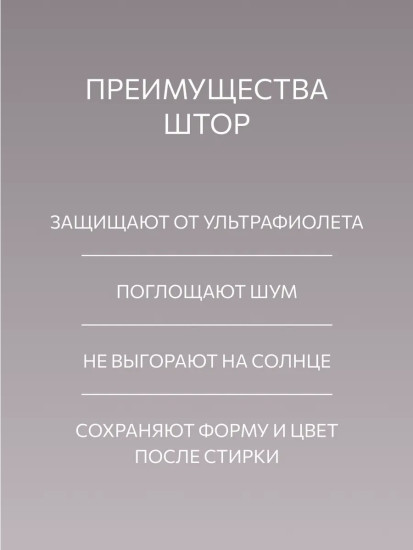 Комплект штор «Софт мрамор»