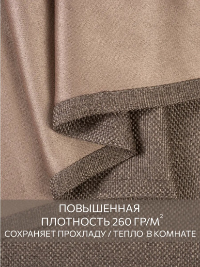 Комплект штор «Темный орех»