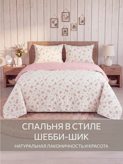Покрывало стеганое «Розовый вечер»