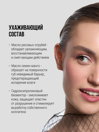 Бальзам для губ «Lip Balm», тон 02 Peony