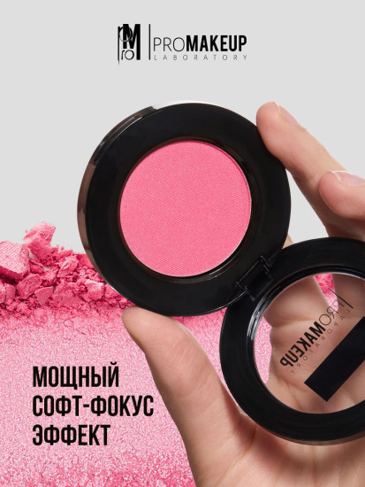 Румяна «Sapphire shine», оттенок 03 Ярко-розовый