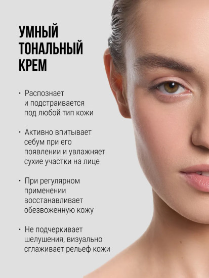 Тональный крем для лица с бархатным покрытием «Revive Skin velvet cream foundation», оттенок 203