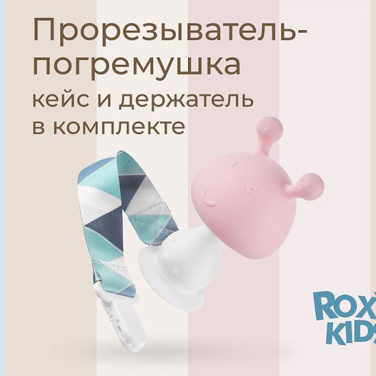 Прорезыватель «Грибочек»