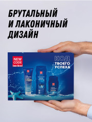 Набор подарочный для мужчин «Свежесть моря» - Фото 1