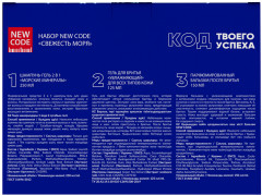 Набор подарочный для мужчин «Свежесть моря» - Фото 7