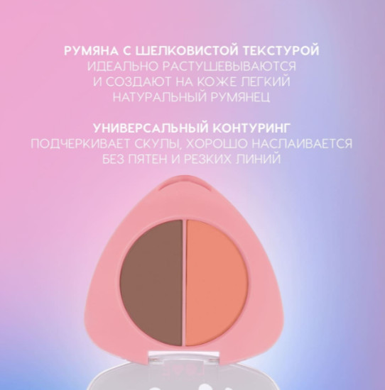 Палетка для контуринга лица — Contouring Face Palette «BlushBerry», тон 01, Strawberry Short