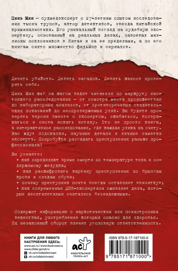 Очень опасные преступления. Заметки судмедэксперта. Городские хроники