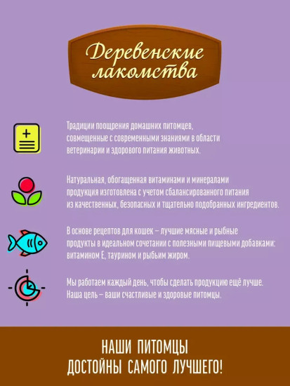 Лакомство для кошек Нежное пюре из креветки
