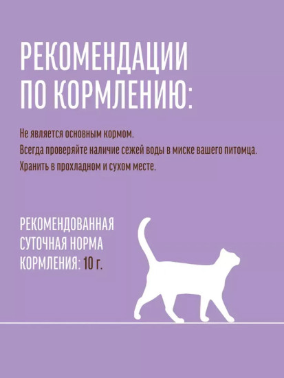 Лакомство для кошек Нежное пюре из креветки