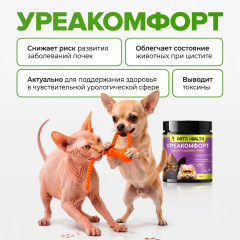 Pet’s health Уреакомфорт добавка в корм для здоровья почек у кошек и собак - Фото 5