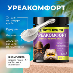 Pet’s health Уреакомфорт добавка в корм для здоровья почек у кошек и собак - Фото 4